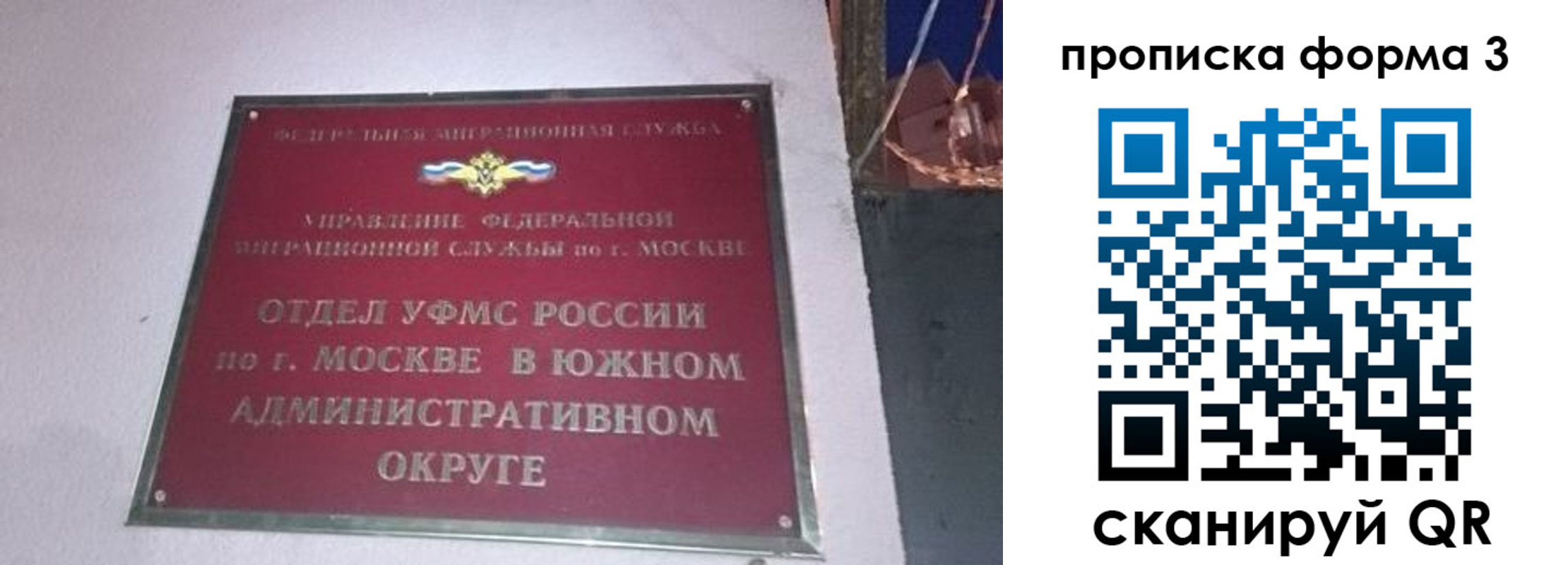 временная регистрация законно в Башкортостане