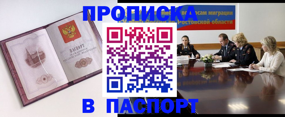 временная регистрация гарантия в Башкортостане