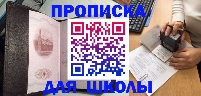 временная регистрация адрес в Башкортостане